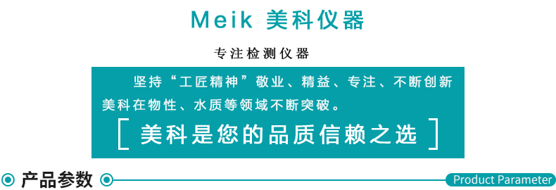 破乳电压测定仪(图1)