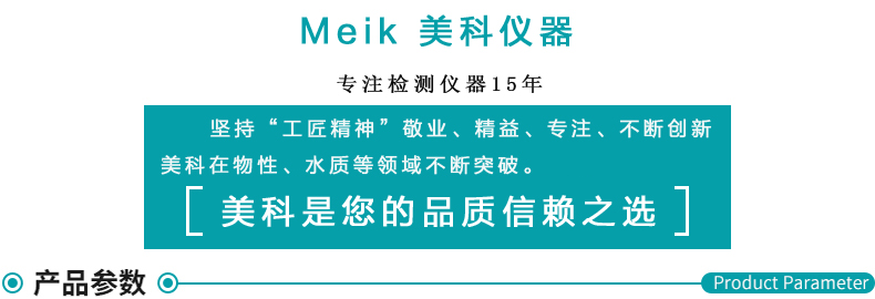 JR型粘度计加热器装置(图1)